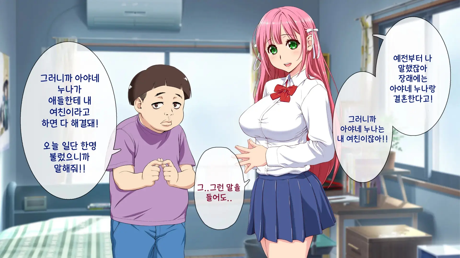 Okaritai Dake No Erogakidomo Ni Ore No Saiai No Kanojo Ga Omochani.. | 범하고 싶을 뿐인 에로가키들에게 나의 최애의 그녀가 장난감으로..